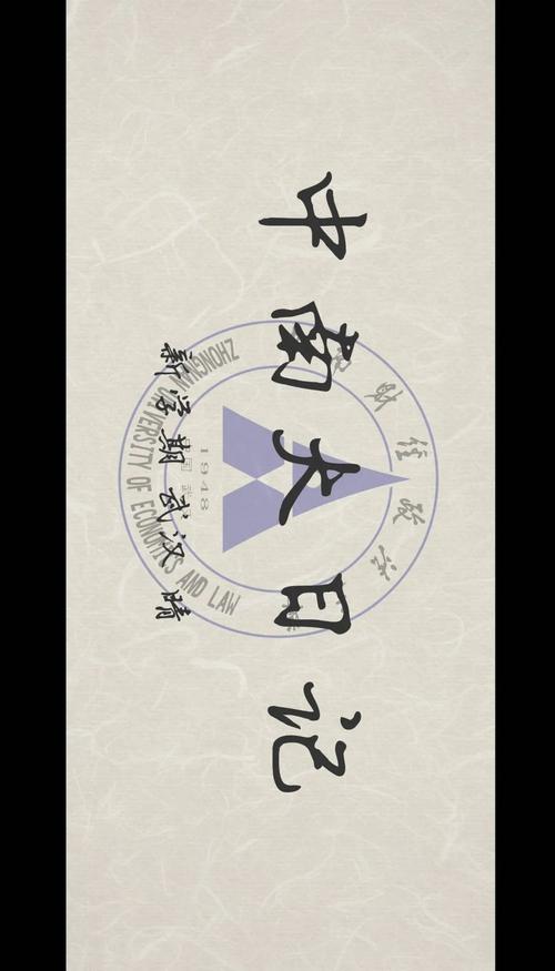 法大微信【第20200822期】联合策划:中国政法大学