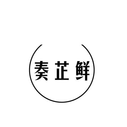 zouzhi - 企业商标大全 - 商标信息查询 - 爱企查