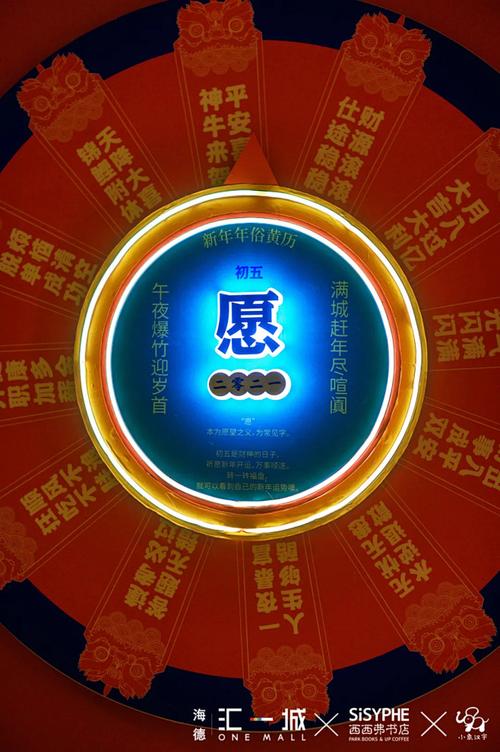 国潮风的汉字主题展览活动策划以新奇有趣的方式诠释着新春的喜庆