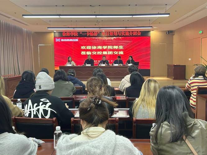企业&mdash;&mdash;徐州数创科技quot;一卡畅游"项目策划与实施介绍会成功